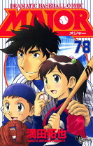 楽天市場】major 全巻セット（本・雑誌・コミック）の通販