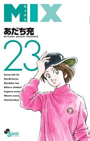 楽天市場 あだち充 Mix 最新刊 コミック 本 雑誌 コミック の通販 楽天市場 あだち充 Mix 最新刊 コミック 本 雑誌 コミック の通販