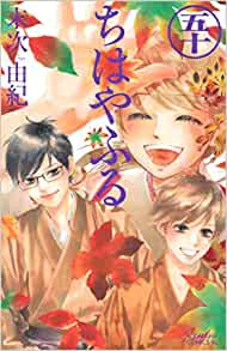 楽天市場 新品 あす楽 ちはやふる 1 48巻 最新刊 全巻セット 漫画全巻ドットコム 楽天市場店