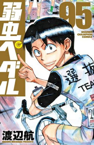 楽天市場 新品 あす楽 弱虫ペダル 1 72巻 最新刊 全巻セット 漫画全巻ドットコム 楽天市場店