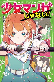 楽天市場 全巻セット 少女マンガの通販