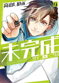 楽天市場 俺物語 漫画 最新刊の通販