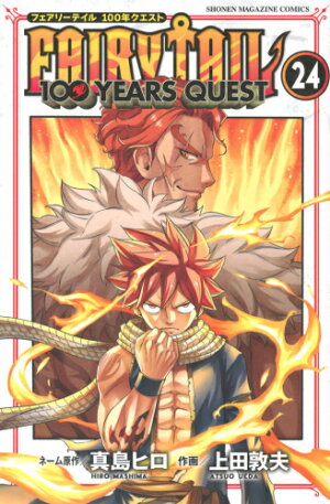 楽天市場 新品 フェアリーテイル 100年クエスト Fairy Tail 100years Quest 1 10巻 最新刊 全巻セット 漫画全巻ドットコム 楽天市場店