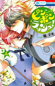 楽天市場 ピンポン 全巻セット コミック 本 雑誌 コミックの通販 楽天市場 ピンポン 全巻セット コミック 本 雑誌 コミックの通販