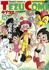 楽天市場 どろろ 全巻の通販