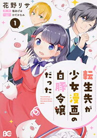 楽天市場 少女漫画 全巻の通販