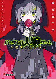 楽天市場 人狼ゲーム 漫画 全巻の通販