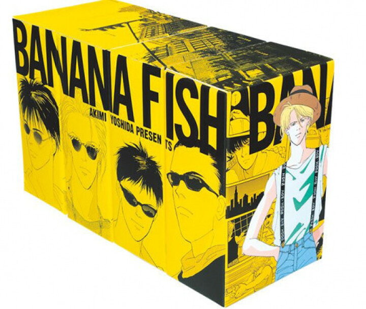 楽天市場 新品 Banana Fish バナナフィッシュ 復刻版全巻box Vol 1 4 オフィシャルガイドブックセット 全巻セット 漫画全巻ドットコム 楽天市場店