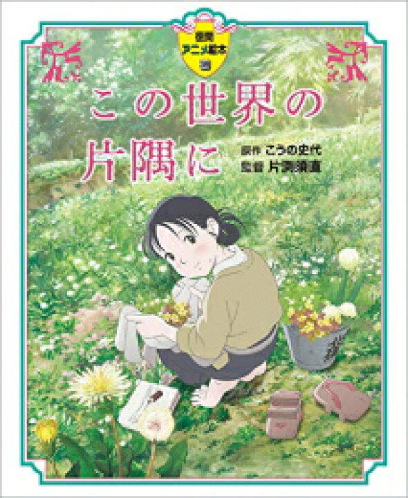 楽天市場】[新品]スタジオジブリ アニメ絵本セット (全38冊) 全巻 