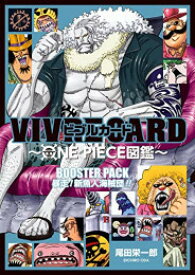楽天市場 ワンピース キャラクター 図鑑 本 雑誌 コミック の通販 楽天市場 ワンピース キャラクター 図鑑 本 雑誌 コミック の通販