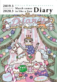 楽天市場 3月のライオン 全巻の通販