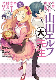 楽天市場 エロマンガ先生 全巻の通販