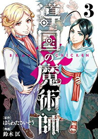 楽天市場 Rave 漫画 全巻の通販