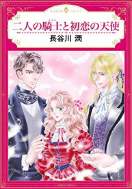 楽天市場 長谷川潤 漫画の通販 楽天市場 長谷川潤 漫画の通販