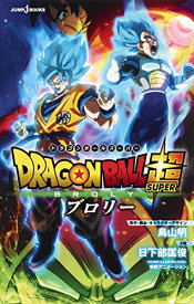 楽天市場 ドラゴンボール超 全巻セット コミック 本 雑誌 コミックの通販
