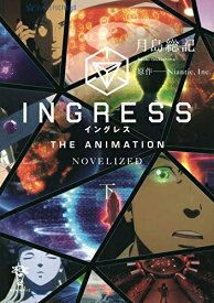 楽天市場 Ingress The Animationの通販