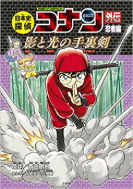 【今だけポイントUP中！】[新品]学習まんが 日本史探偵コナン(全16冊) 全巻セット