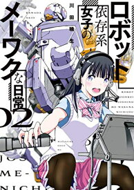 楽天市場 百合 漫画 新刊の通販