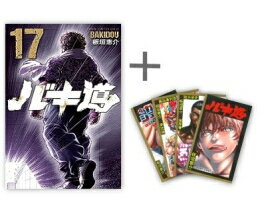 楽天市場 新品 バキ道 1 10巻 最新刊 全巻セット 漫画全巻ドットコム 楽天市場店