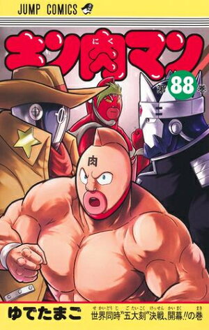 楽天市場 新品 キン肉マン 37 76巻 最新刊 全巻セット 漫画全巻ドットコム 楽天市場店