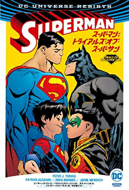 楽天市場】[新品]スーパーマン：トライアルズ・オブ・スーパーサン 