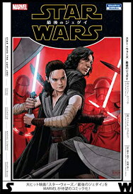 楽天市場 スターウォーズ コミック 本 雑誌 コミック の通販 楽天市場 スターウォーズ コミック 本 雑誌 コミック の通販