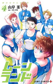 楽天市場 ムーンランド 3 全巻セット コミック 本 雑誌 コミックの通販 楽天市場 ムーンランド 3 全巻セット コミック 本 雑誌 コミックの通販