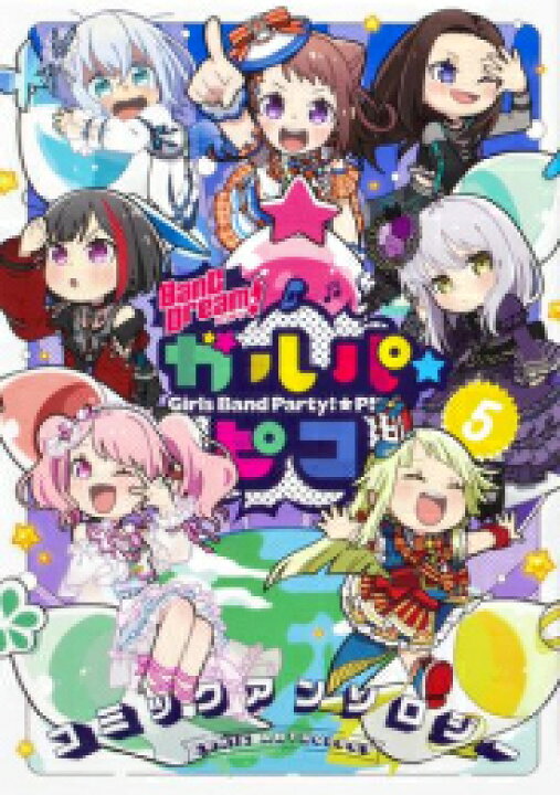 楽天市場 新品 Bang Dream バンドリ ガルパ ピコ コミックアンソロジー 1 3巻 最新刊 全巻セット 漫画全巻ドットコム 楽天市場店