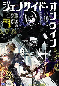 楽天市場 ジェノサイダー 全巻 本 雑誌 コミック の通販