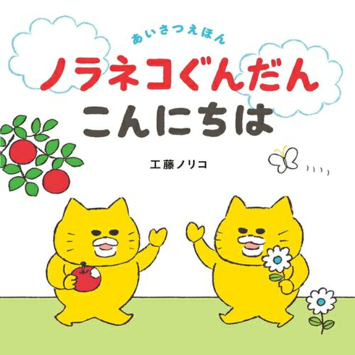 楽天市場】[新品]ノラネコぐんだんシリーズ (全16冊) 全巻セット 