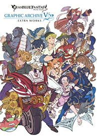 楽天市場 Granblue Fantasy グランブルーファンタジー Graphic Archiveの通販 楽天市場 Granblue Fantasy グランブルーファンタジー Graphic Archiveの通販
