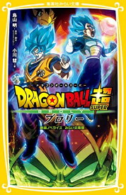 楽天市場 ドラゴンボール超 全巻セット コミック 本 雑誌 コミックの通販