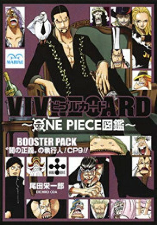 楽天市場 新品 ワンピース Vivre Card One Piece図鑑 Booster Pack 闇の正義 漫画全巻ドットコム 楽天市場店