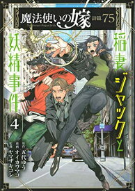 楽天市場 魔法使いの嫁 全巻セットの通販