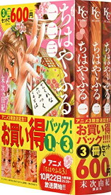 楽天市場 ちはやふる 全巻の通販