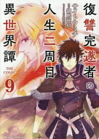 楽天市場 コミック 新刊の通販