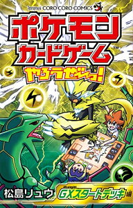ポケモン 本 コミックの人気商品 通販 価格比較 価格 Com ポケモン 本 コミックの人気商品 通販 価格比較 価格 Com