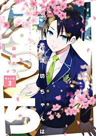 楽天市場 ぼっち セットの通販