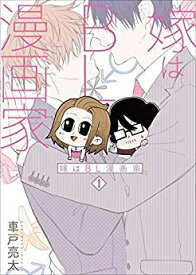 楽天市場 Bl漫画 新刊の通販 楽天市場 Bl漫画 新刊の通販
