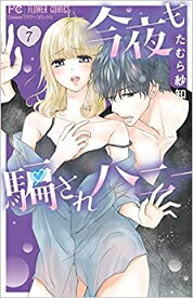 楽天市場 ハニー 全巻セット 少女 全巻セット コミック 本 雑誌 コミックの通販