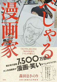 楽天市場 べしゃり暮らし 全巻の通販