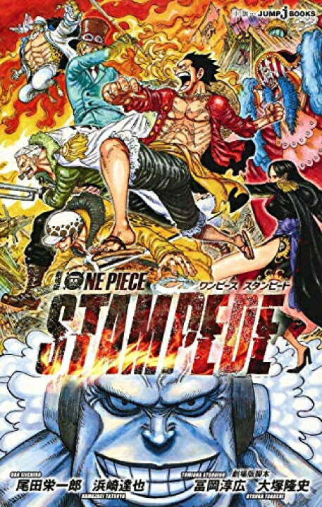 楽天市場 新品 ライトノベル ワンピース One Piece Stampede 全1冊 漫画全巻ドットコム 楽天市場店