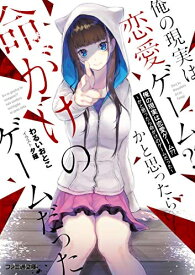 楽天市場 俺の現実は恋愛ゲーム 5 全巻セット コミック 本 雑誌 コミックの通販