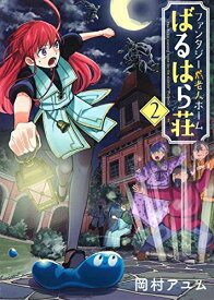 楽天市場 ファンタジー 冒険 漫画 少年 コミック 本 雑誌 コミックの通販
