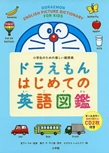 ドラえもん 図鑑 コミックの人気商品 通販 価格比較 価格 Com