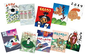 [新品]松谷みよ子むかしむかし 全10巻セット