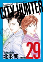 楽天市場】シティーハンター 完全版 全巻（本・雑誌・コミック）の通販