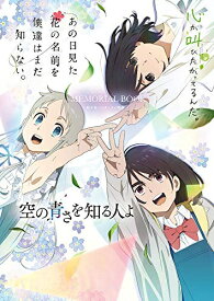 楽天市場 漫画 全巻 あの日見た花の名前を僕達はまだ知らないの通販