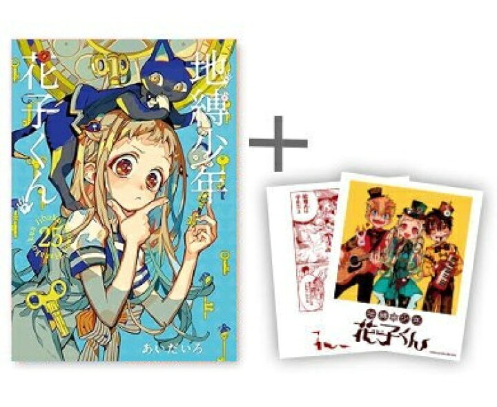 楽天市場】【エントリーで全品ポイント10倍！】[新品]◇特典あり◇地縛 
