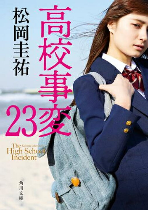 楽天市場】[新品]高校事変 (全26冊) 全巻セット : 漫画全巻ドットコム 